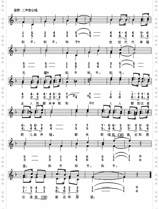 和平进行曲意