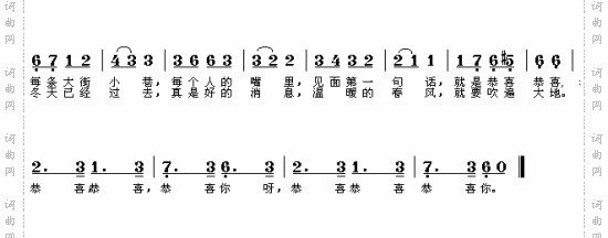 恭喜恭喜