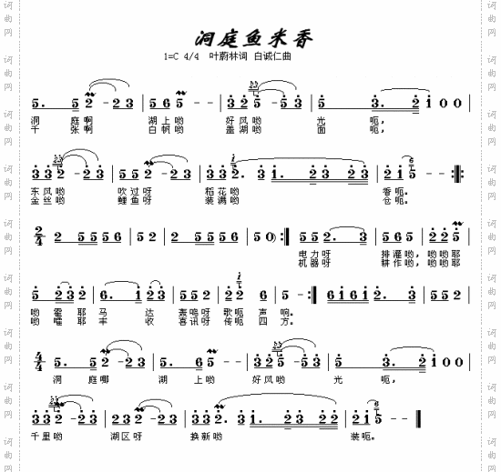 洞庭鱼米香