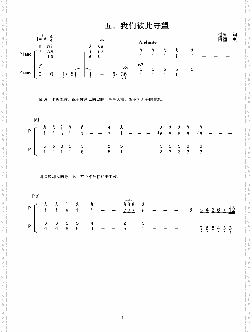 我们彼此守望