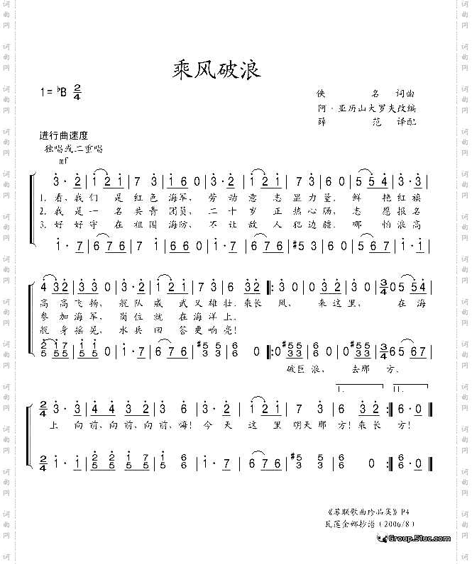 乘风破浪