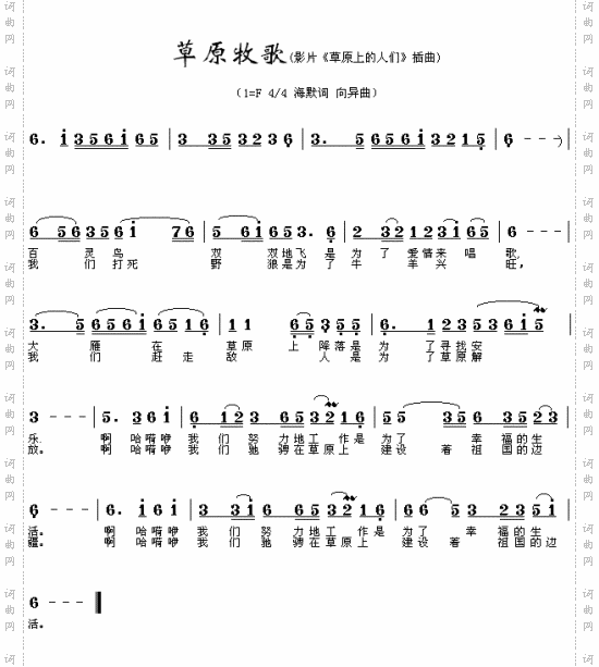 草原牧歌《草原上的人们》插曲