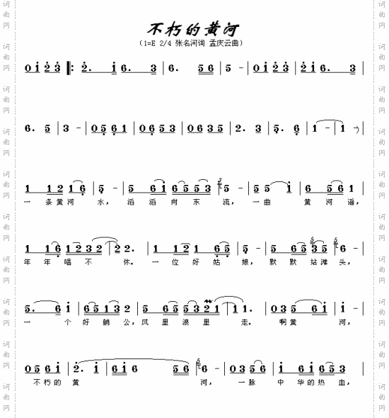 不朽的黄河