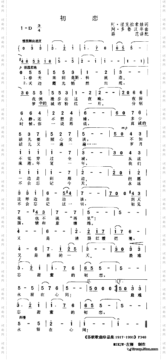 初恋