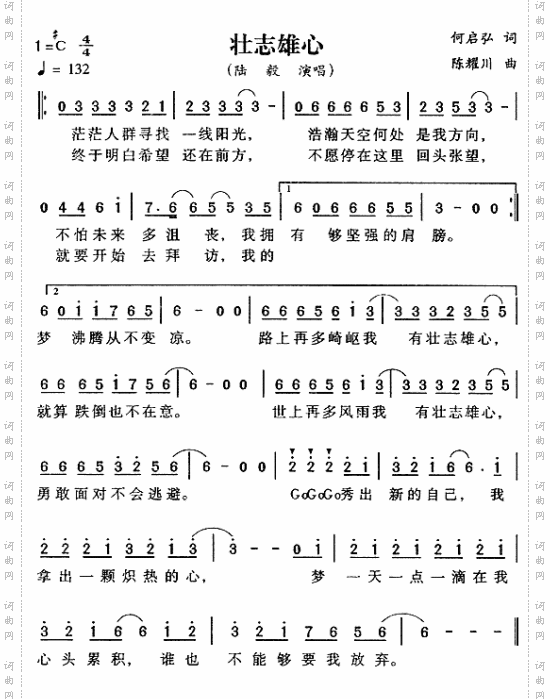 壮志雄心