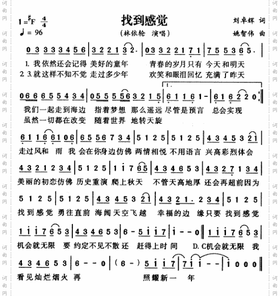 找到感觉