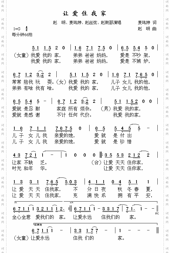 让爱住我家
