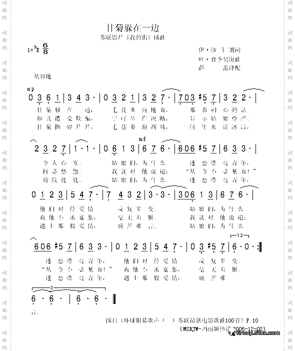 甘菊躲在一边