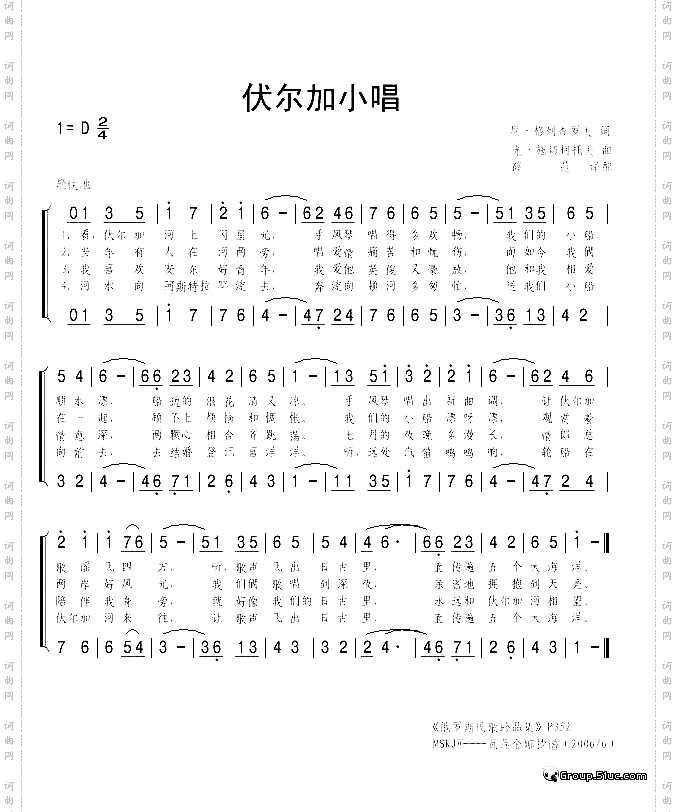 伏尔加小唱
