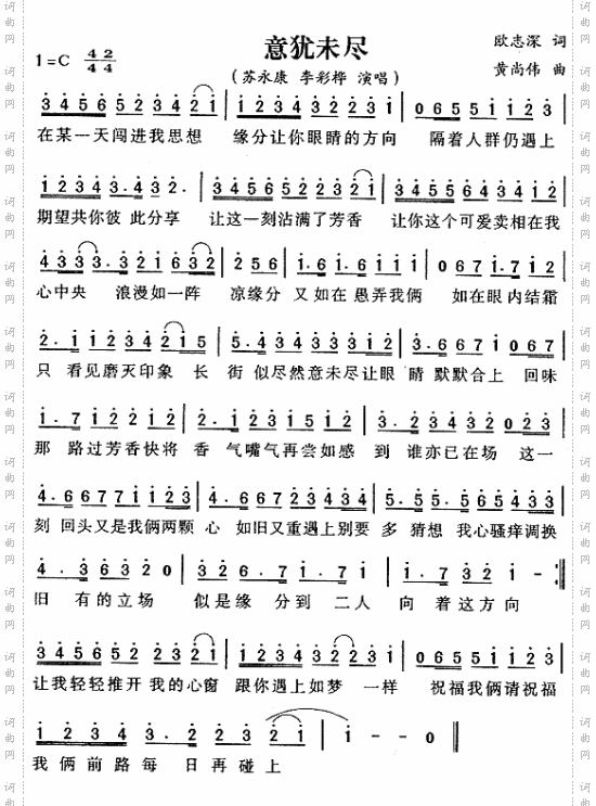 意犹未尽