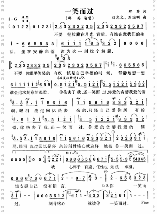 一笑而过