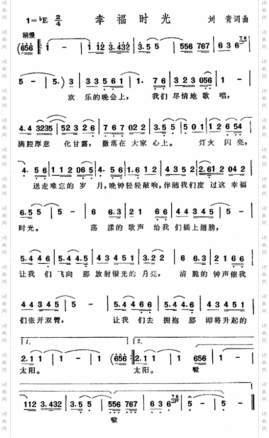 幸福时光