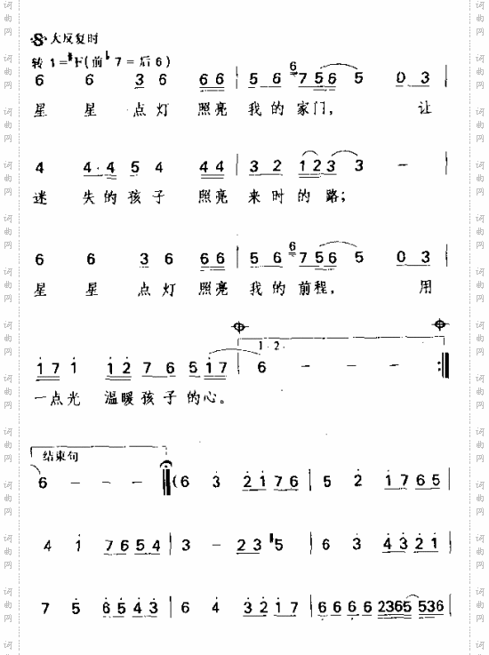 星星点灯