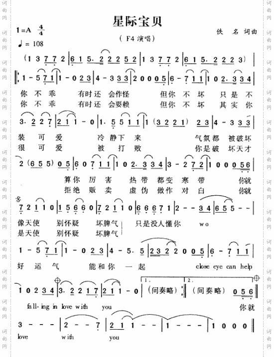 星际宝贝