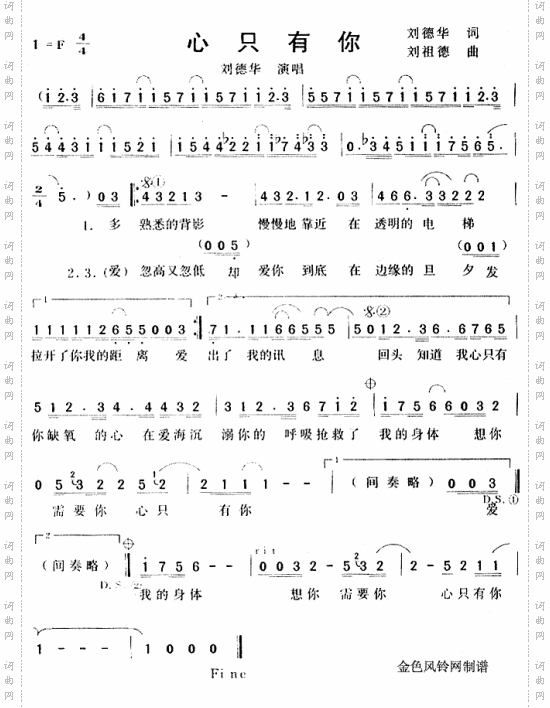 心只有你