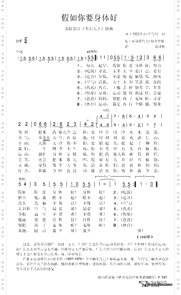 假如你要身体好