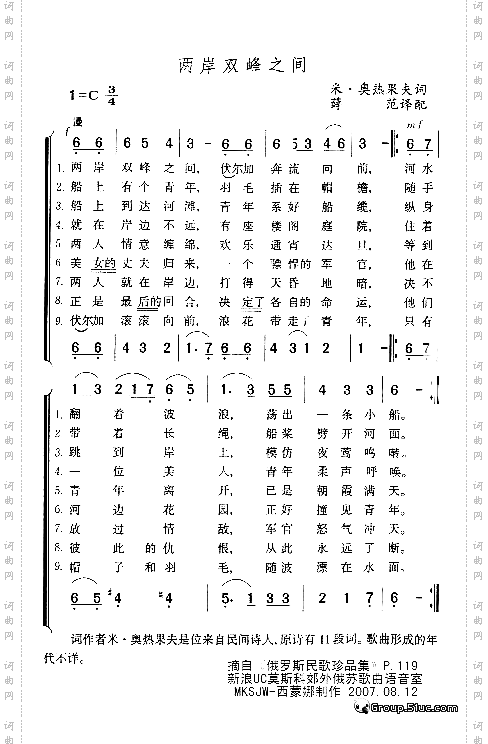两岸双峰之间