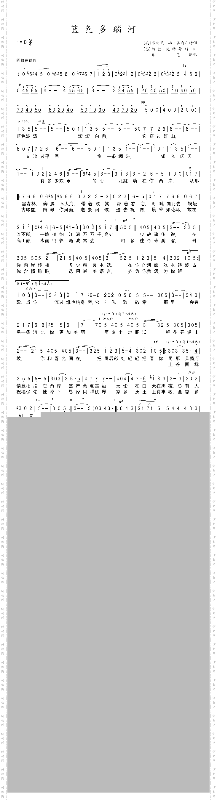 蓝色多瑙河
