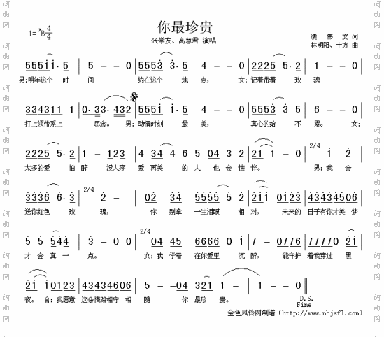 你最珍贵
