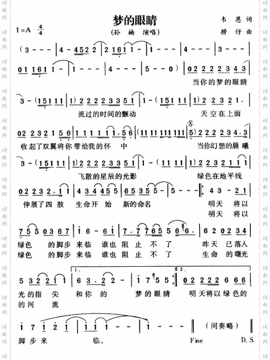 梦的眼睛