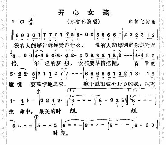 开心女孩