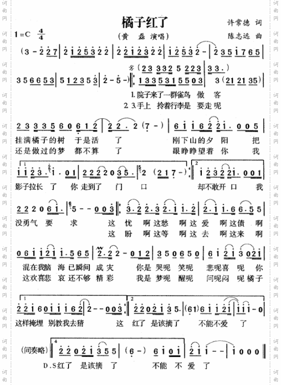 橘子红了