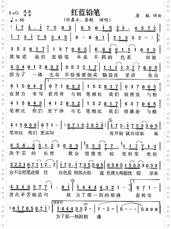 红蓝铅笔