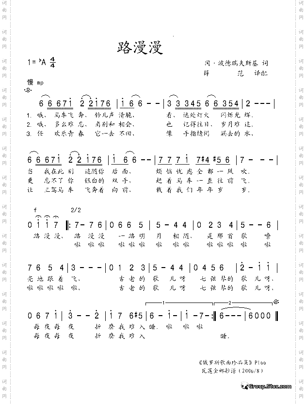 路漫漫