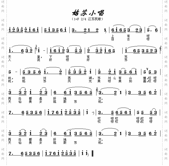 姑苏小唱江苏民歌