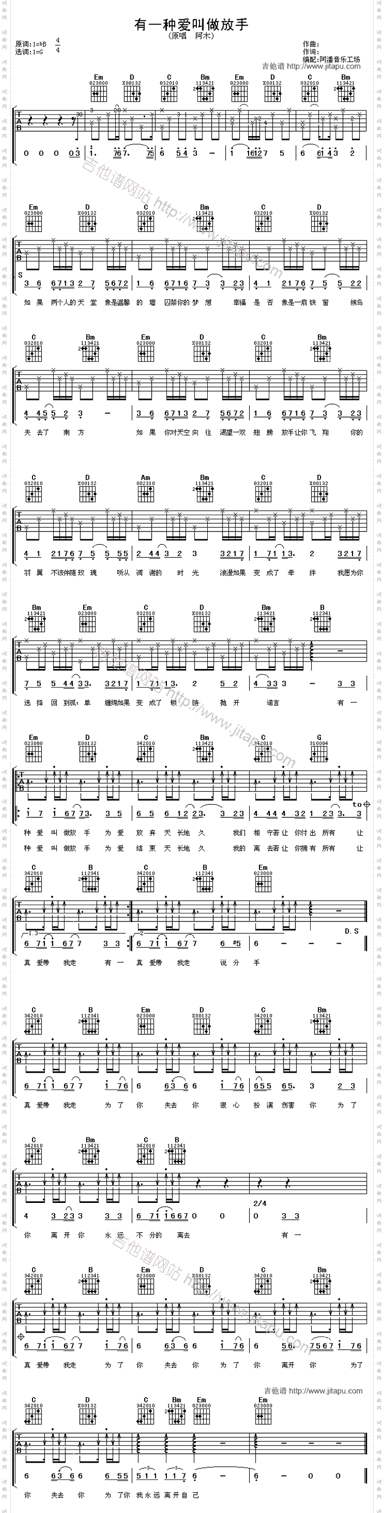 有一种爱叫做放手