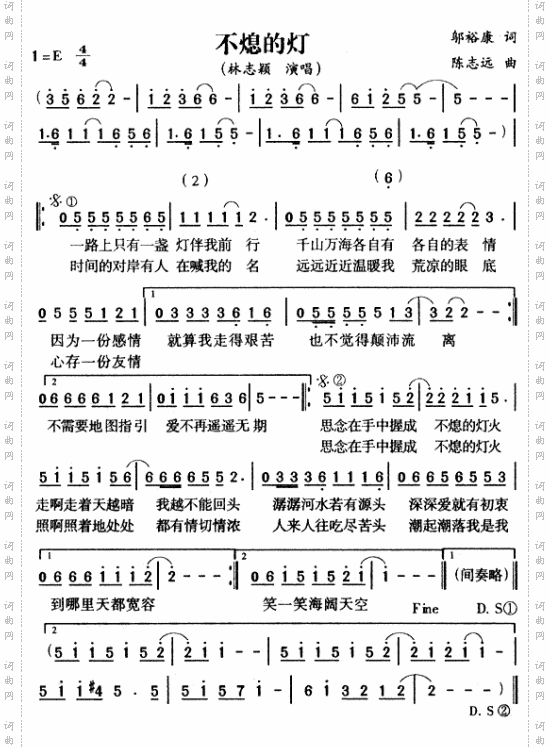 不熄的灯