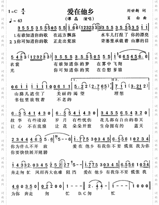 爱在他乡