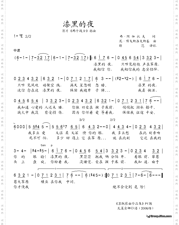 漆黑的夜