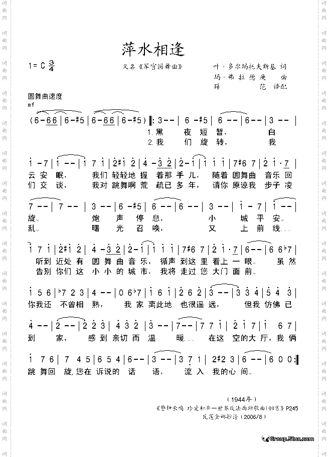 萍水相逢