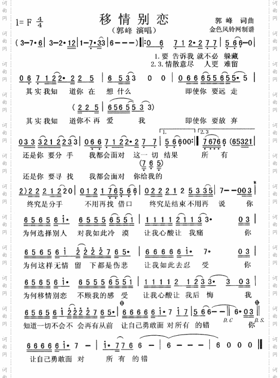 移情别恋