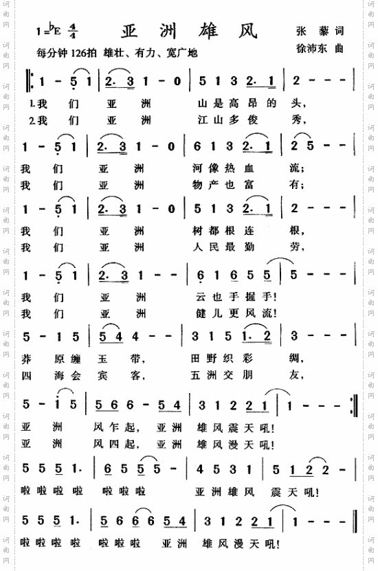 亚洲雄风