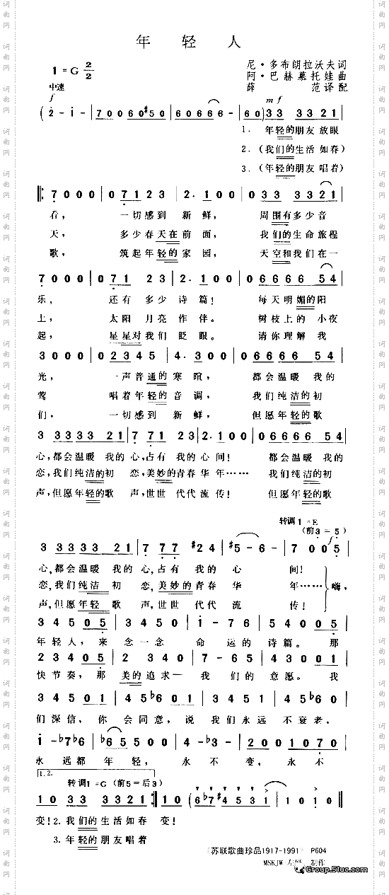 年轻人