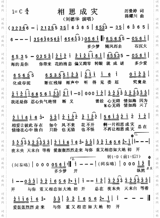 相思成灾