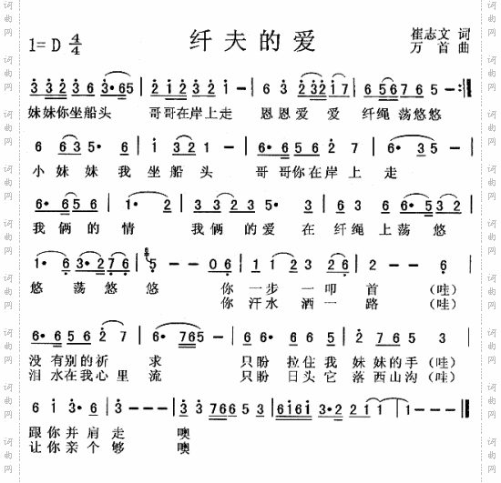 纤夫的爱