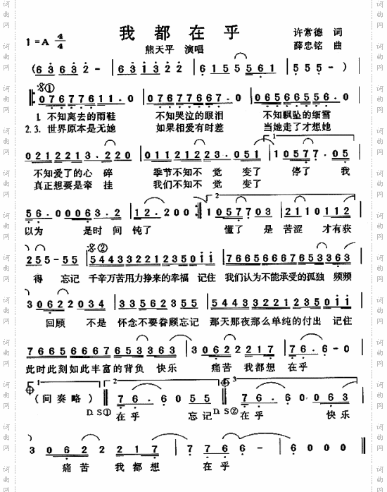 我都在乎