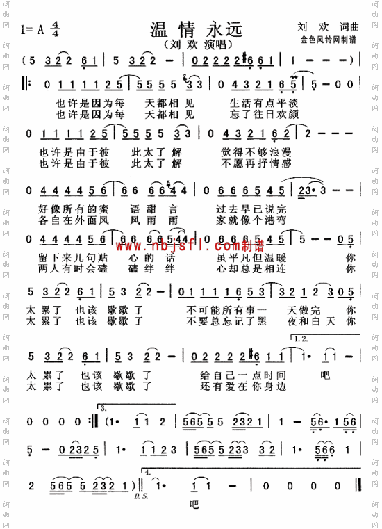 温情永远