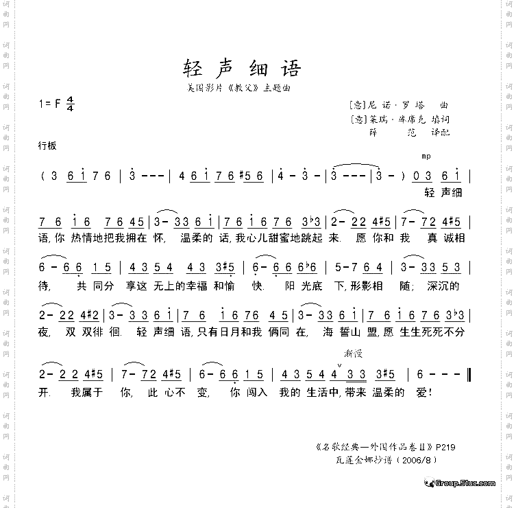 轻声细语