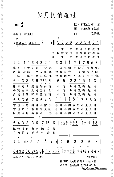 岁月悄悄流过
