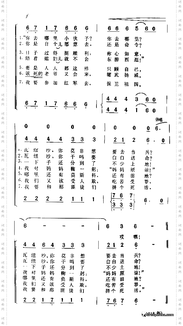 送行