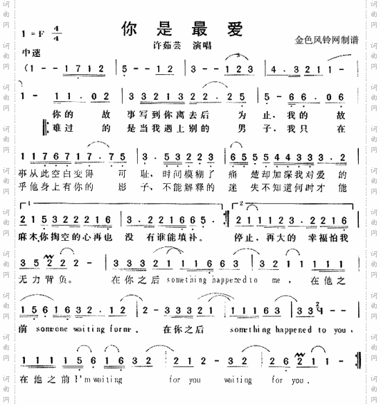 你是最爱