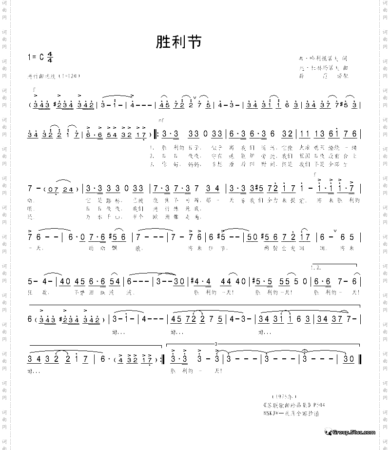 胜利节