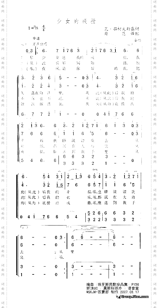 少女的戒指