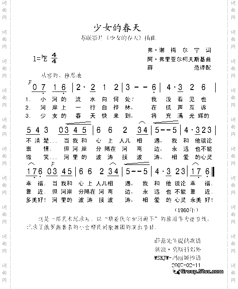 少女的春天