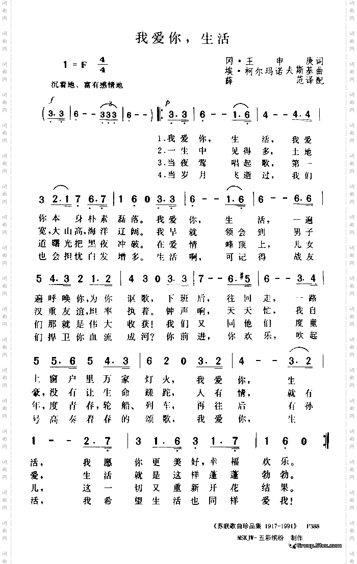 我爱你，生活