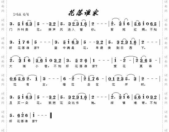 花落谁家